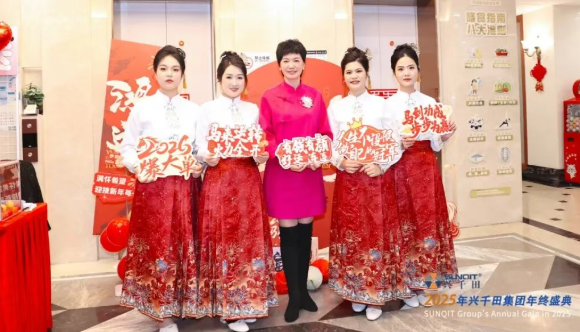 興千田集團2025年會盛典圓滿成功7