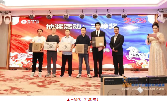 興千田集團2025年會盛典圓滿成功26